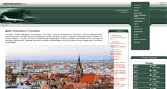 Desktop Screenshot of hannover.ru